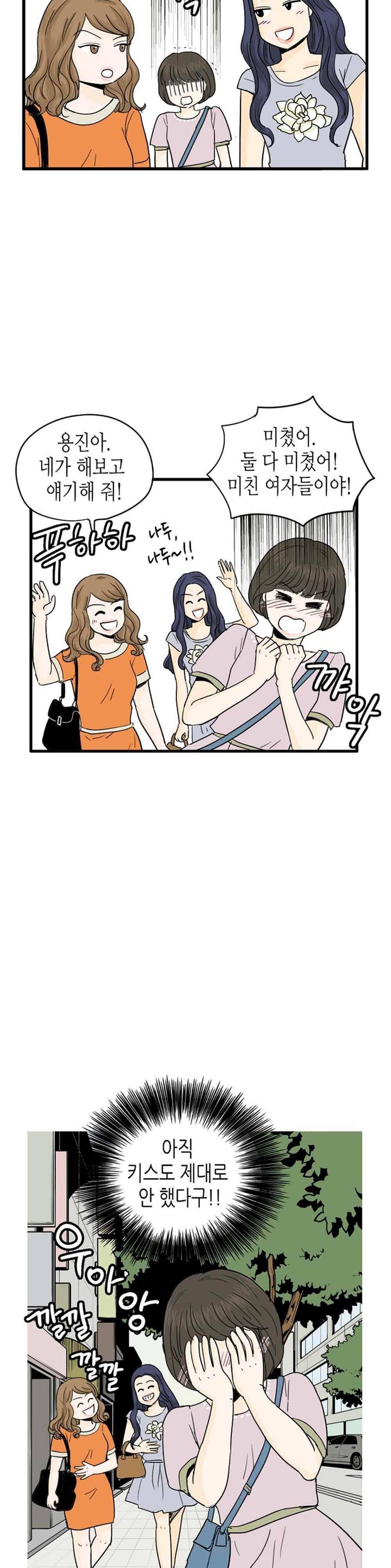 온더힐 84화 8