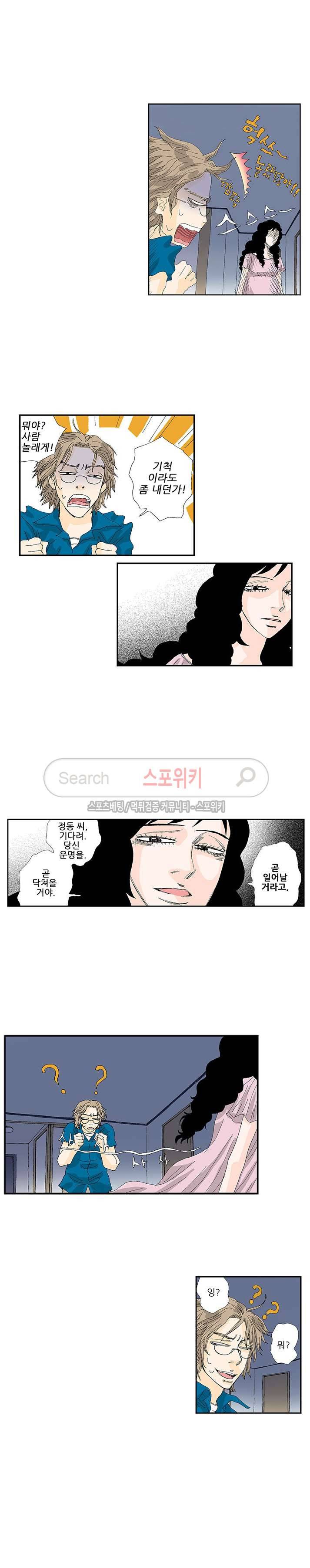러브미 파파 31화 2