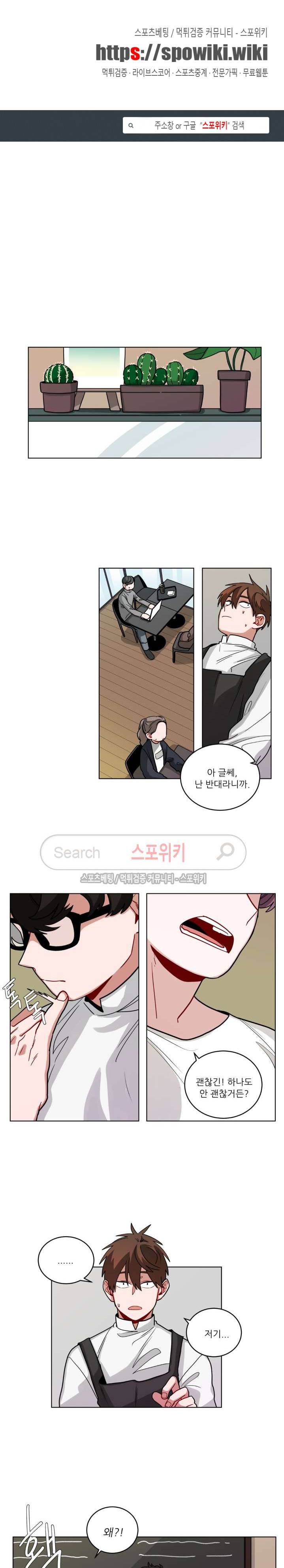 수화 2부 17화 1
