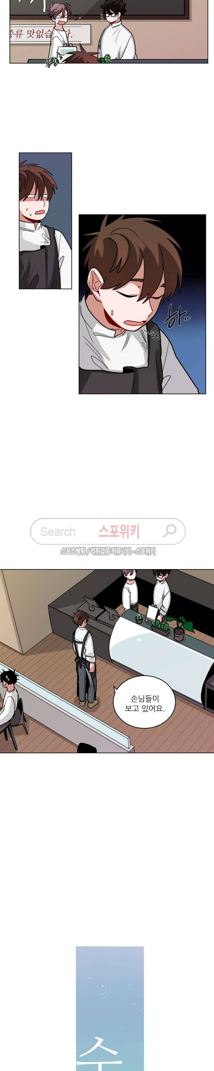 수화 2부 17화 2