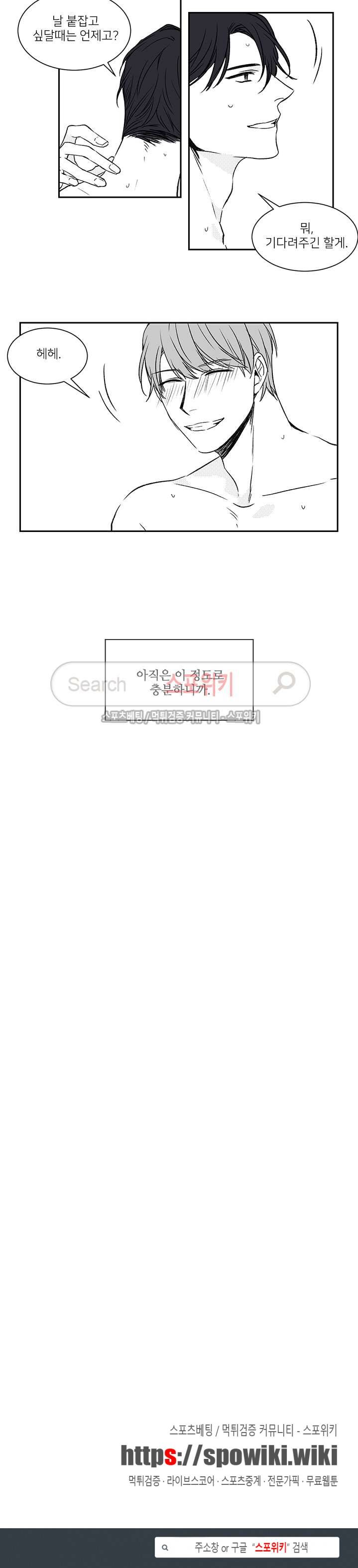 체스와 라윈 최종화 10