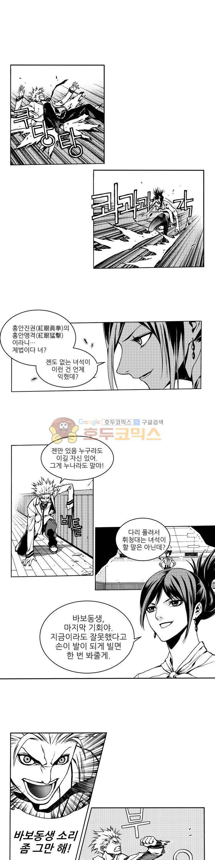 ZEN 마경무인학원 6화 1