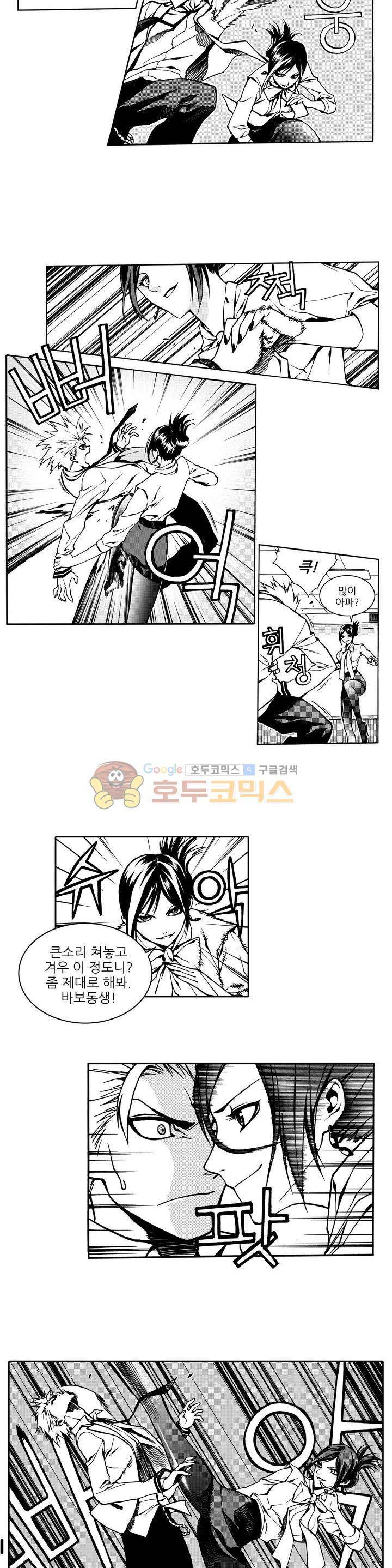 ZEN 마경무인학원 6화 2