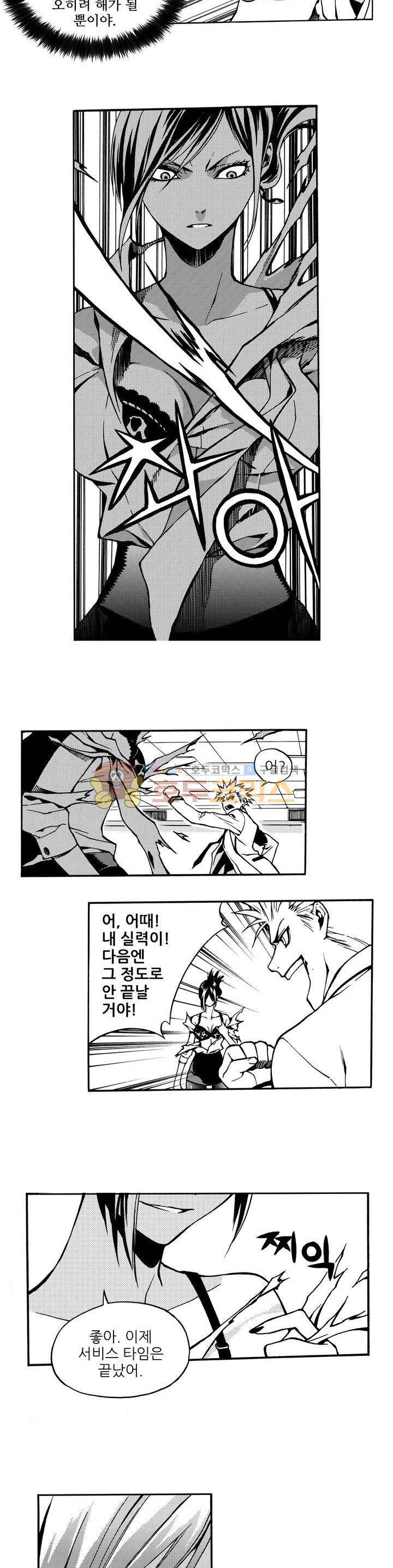 ZEN 마경무인학원 6화 4