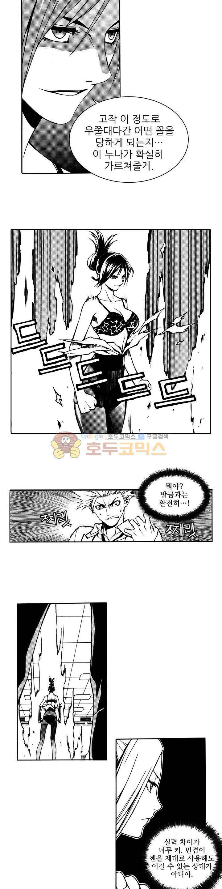 ZEN 마경무인학원 6화 5