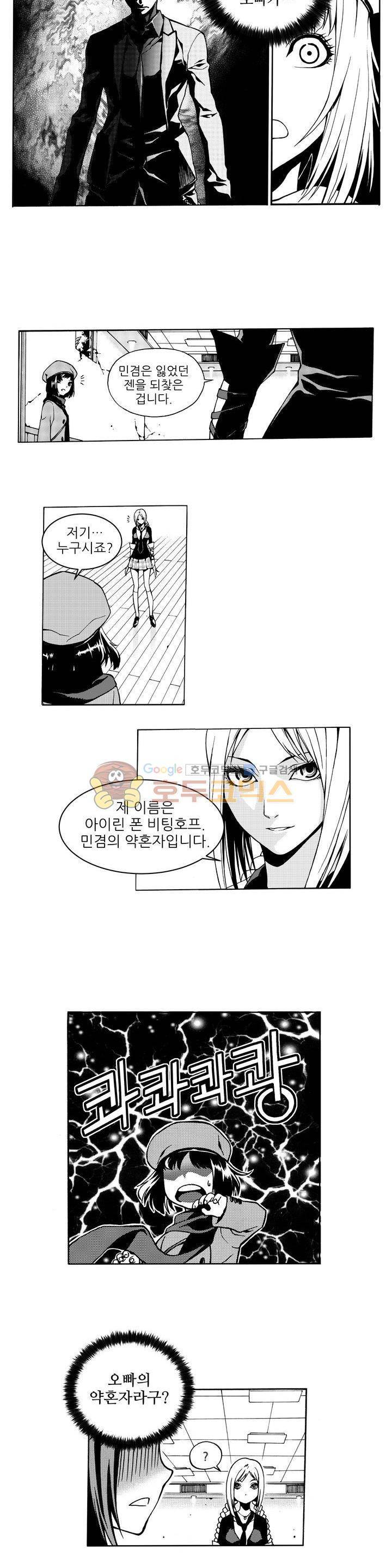 ZEN 마경무인학원 6화 7