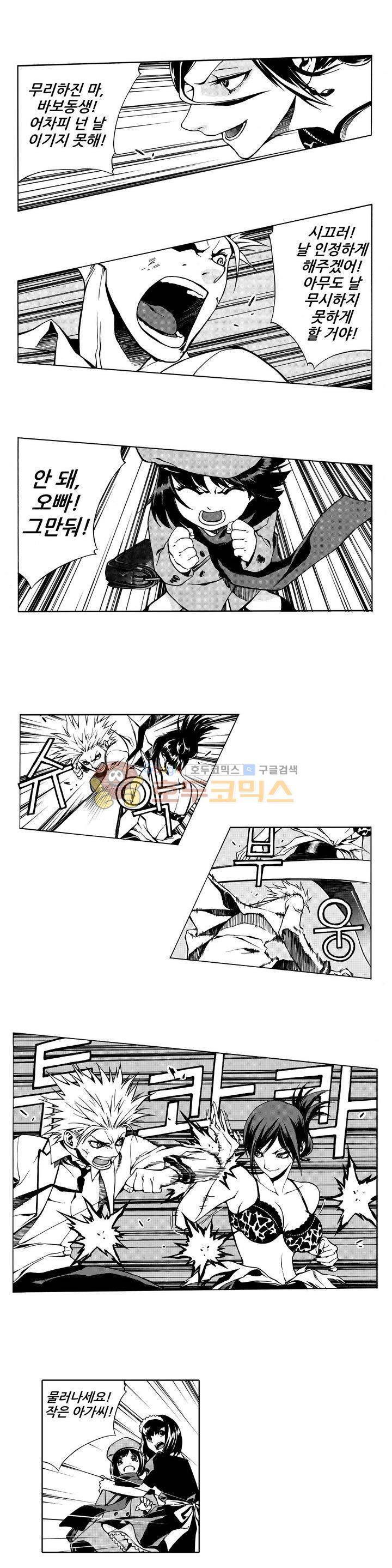 ZEN 마경무인학원 6화 8