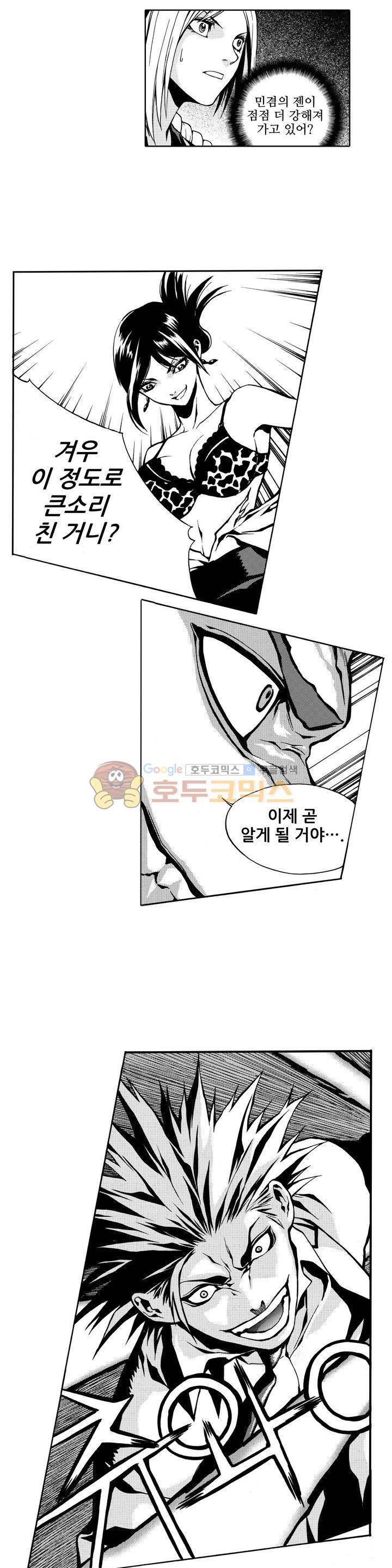 ZEN 마경무인학원 6화 9