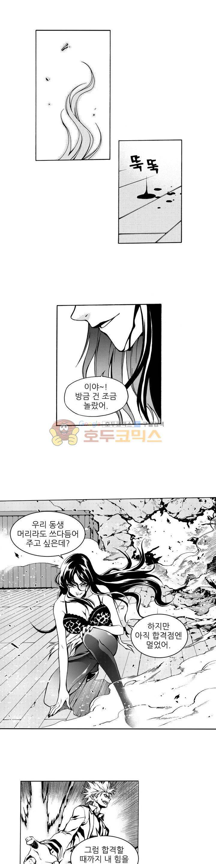 ZEN 마경무인학원 6화 11