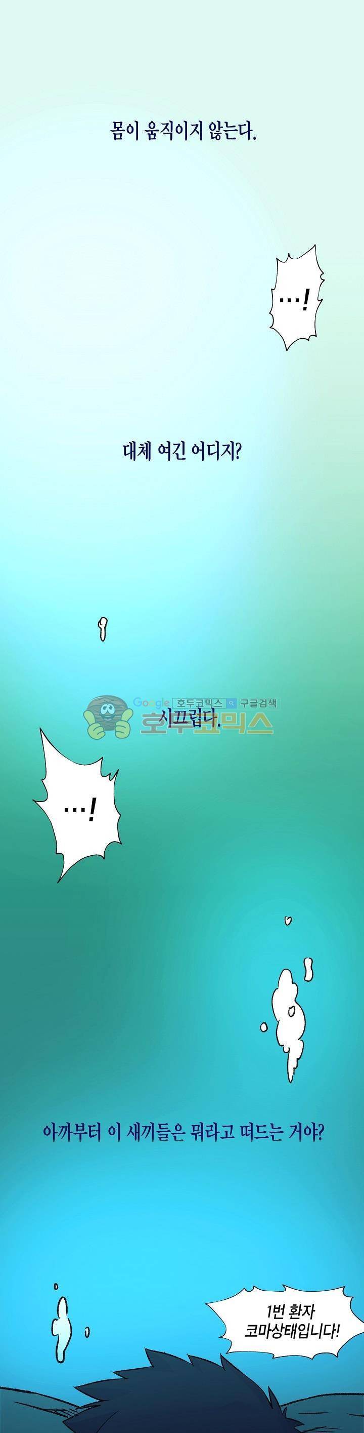 다운로더 1화 1