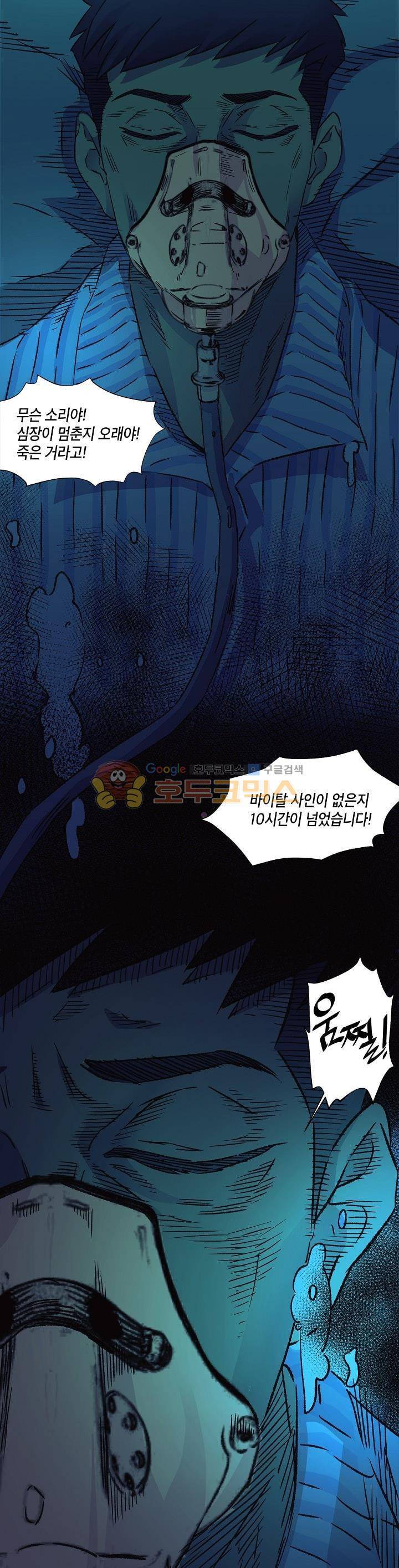 다운로더 1화 2