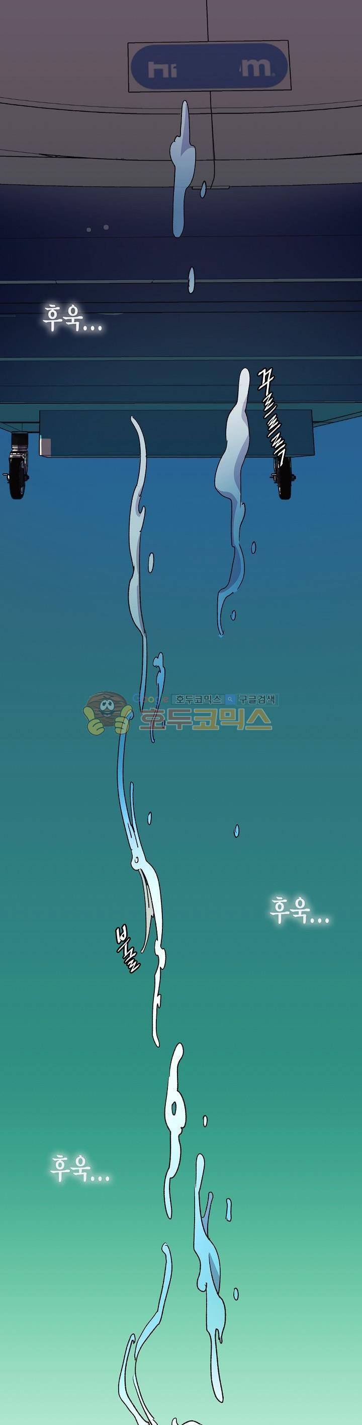 다운로더 1화 4