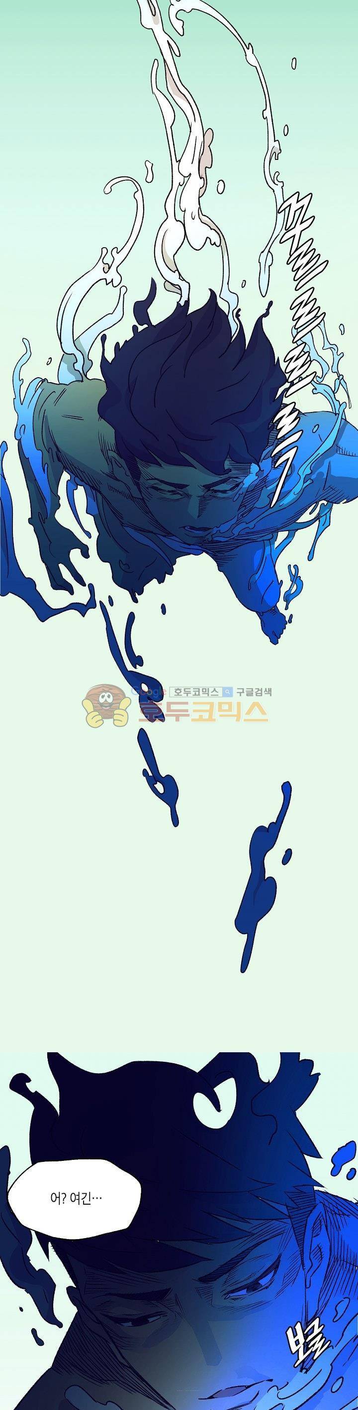 다운로더 1화 5