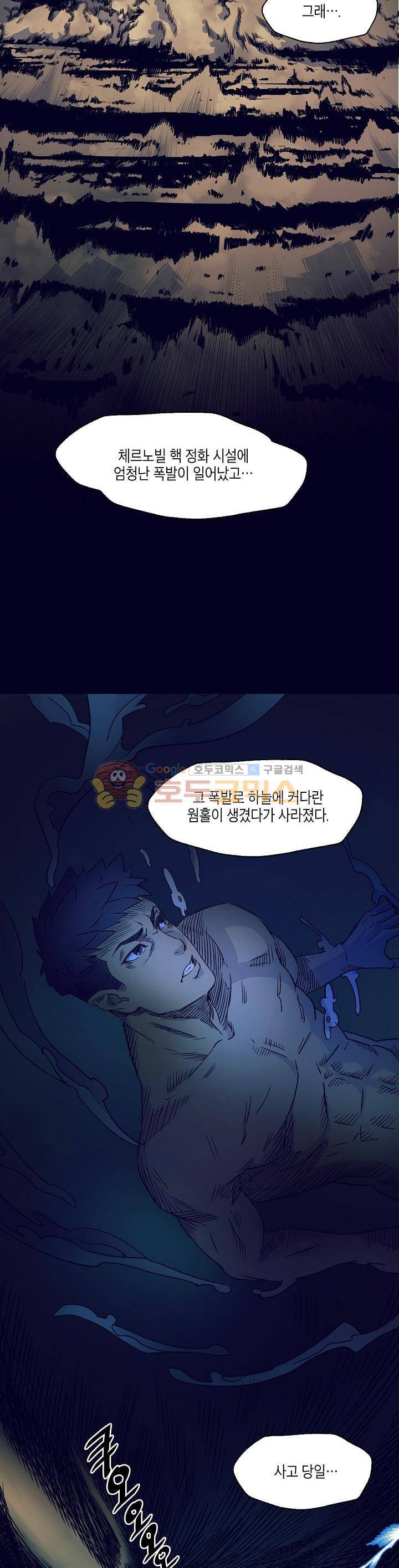 다운로더 1화 7