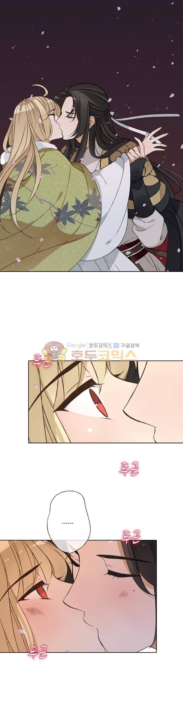 하늘에서 내려온 오빠 64화 19
