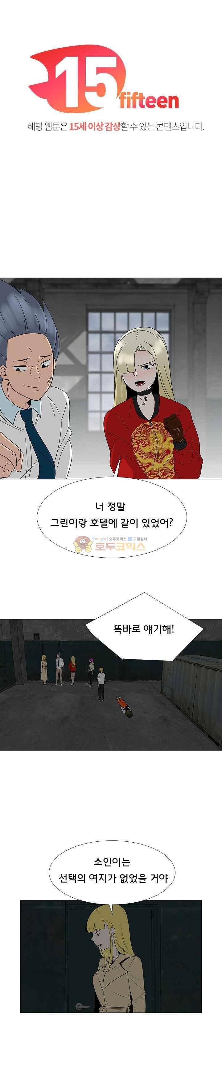 매일 참는 남자 76화 - Lucifer 1