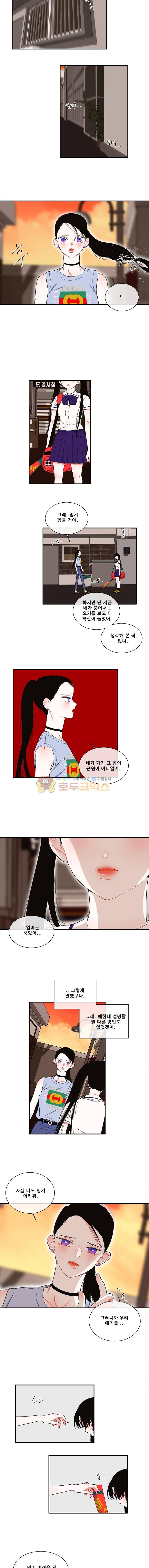 박살소녀 54화 - 슬퍼 2
