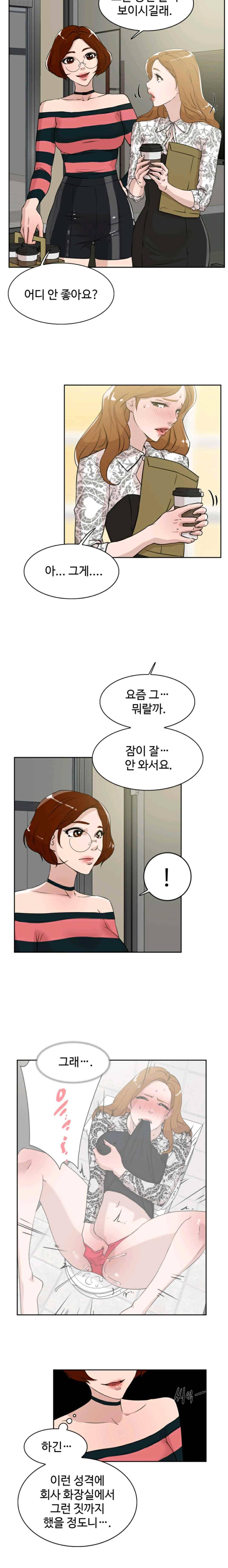 그녀의 11센티 24화 4