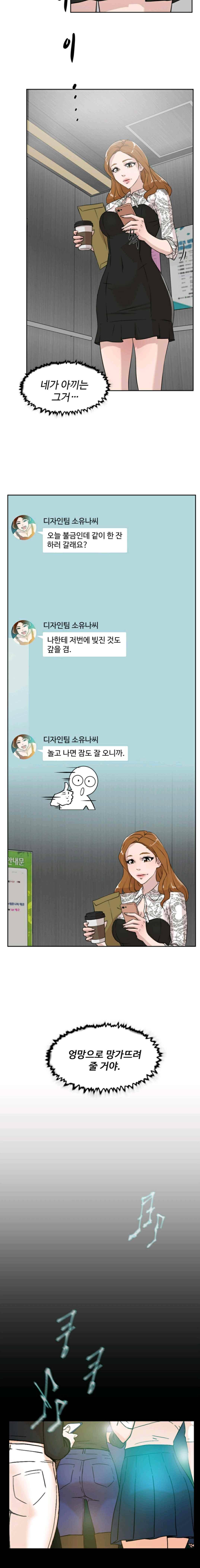 그녀의 11센티 24화 7