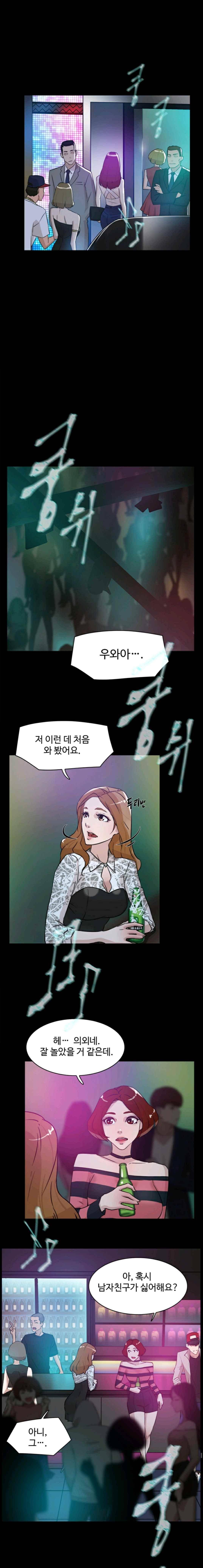 그녀의 11센티 24화 8