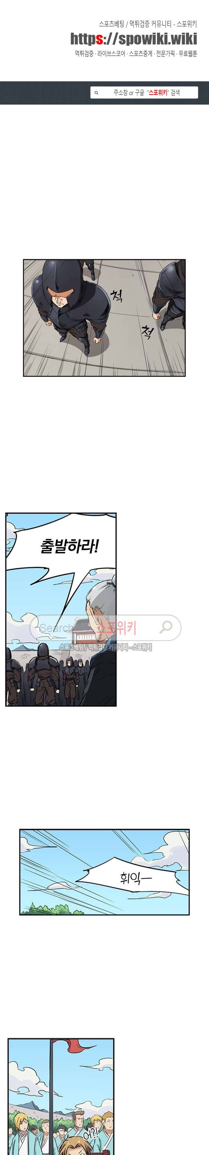 성무신결 139화 1