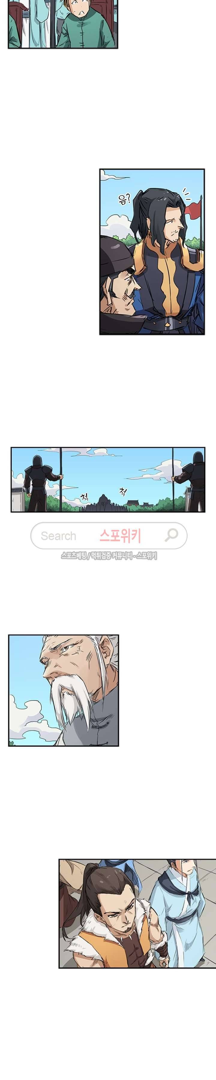성무신결 139화 2