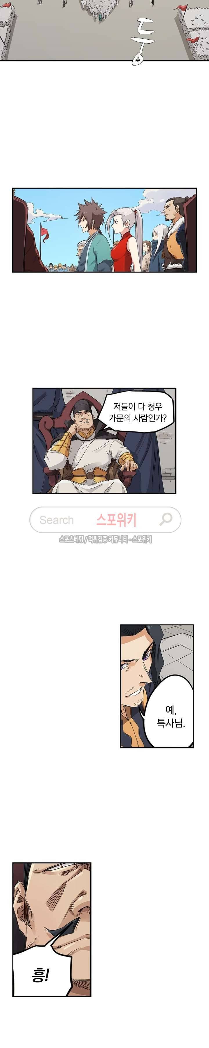 성무신결 139화 4