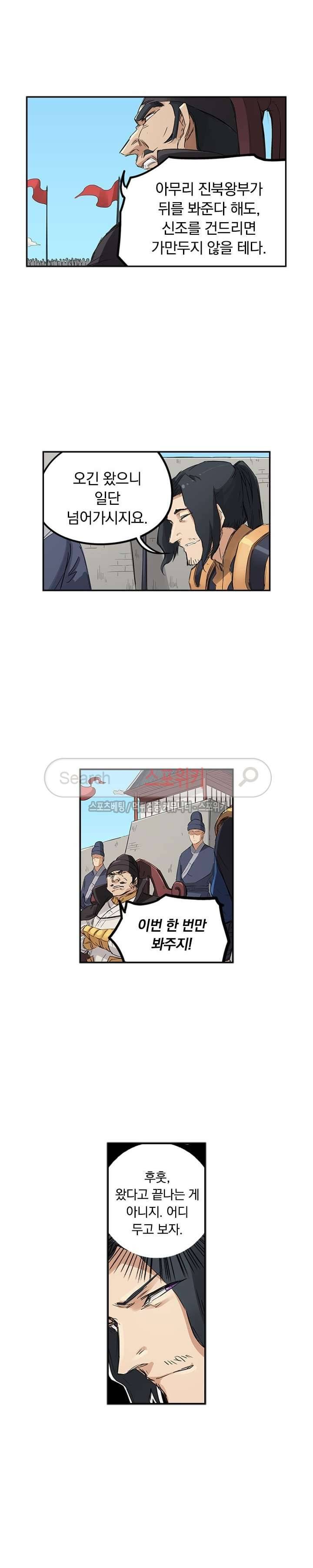 성무신결 139화 5