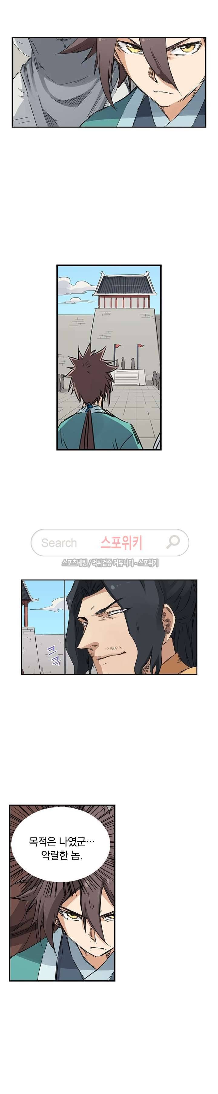 성무신결 139화 8