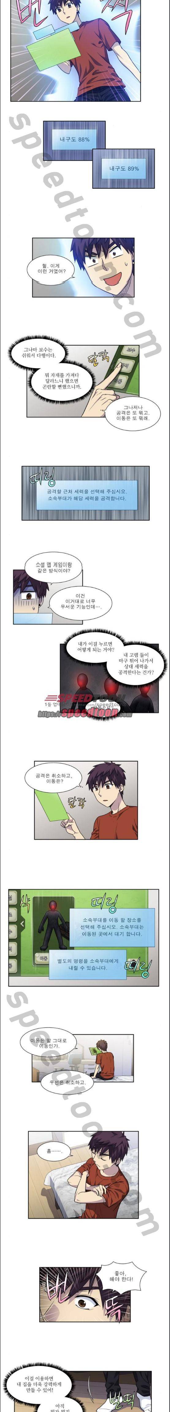 더 게이머 4부 47화 2