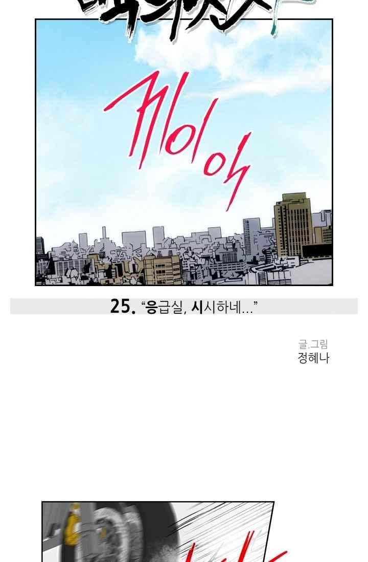 백의 전사 25화 3