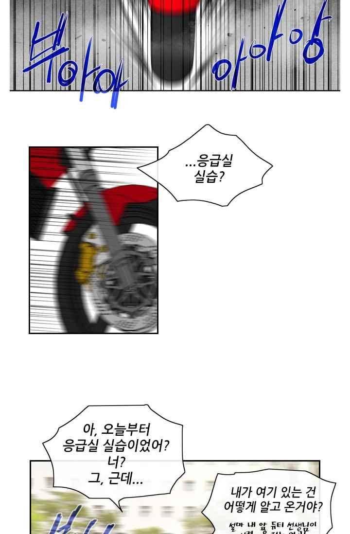 백의 전사 25화 7