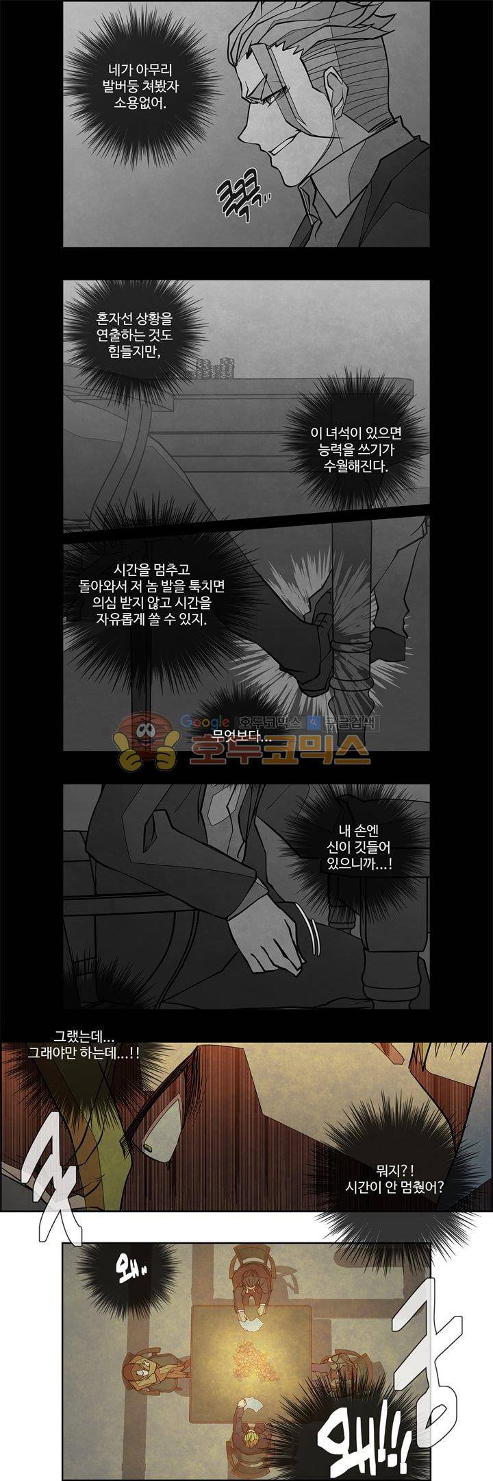 13월 29화 1