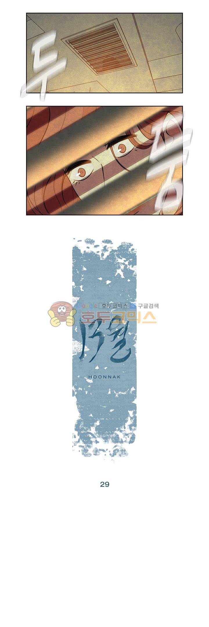 13월 29화 2