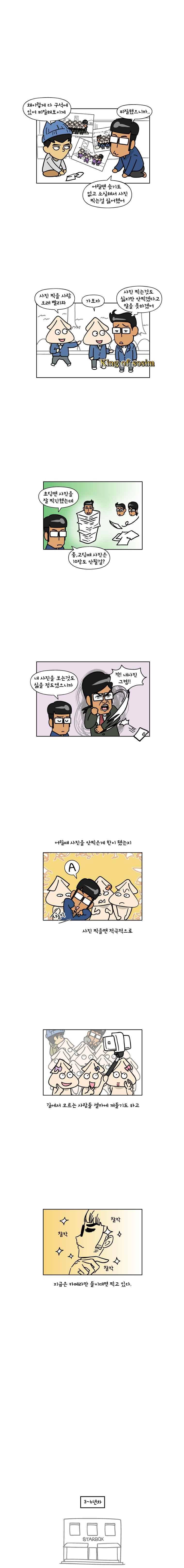 이게뭐야 114화 2