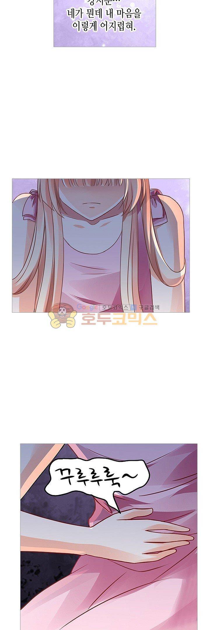 나를 훔쳐줘! 63화 3