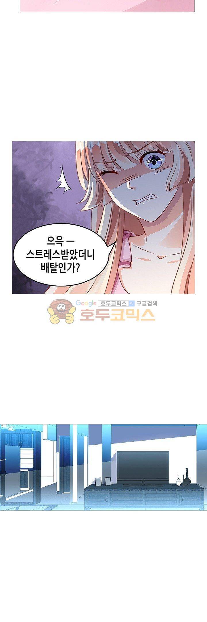나를 훔쳐줘! 63화 4