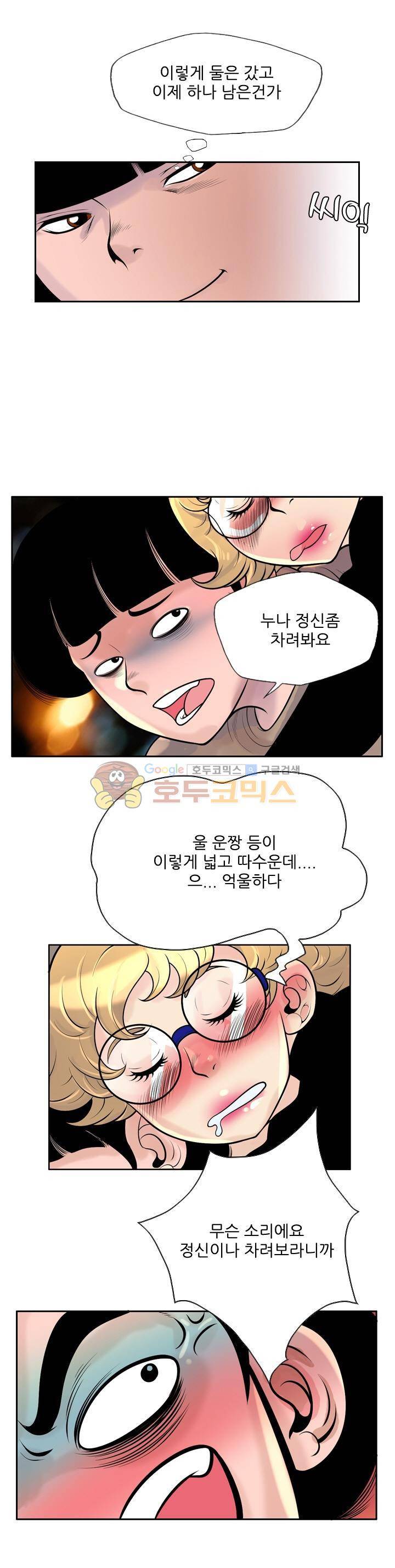 구라구라 25화 1