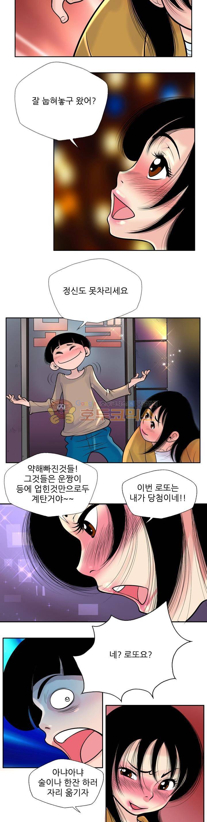구라구라 25화 3