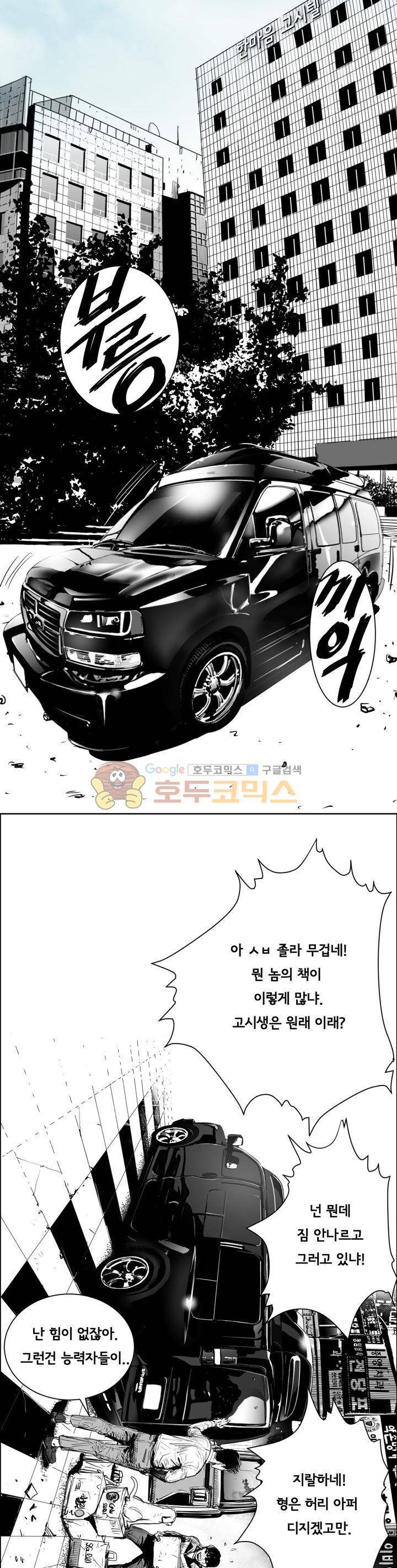하회탈 14화 1