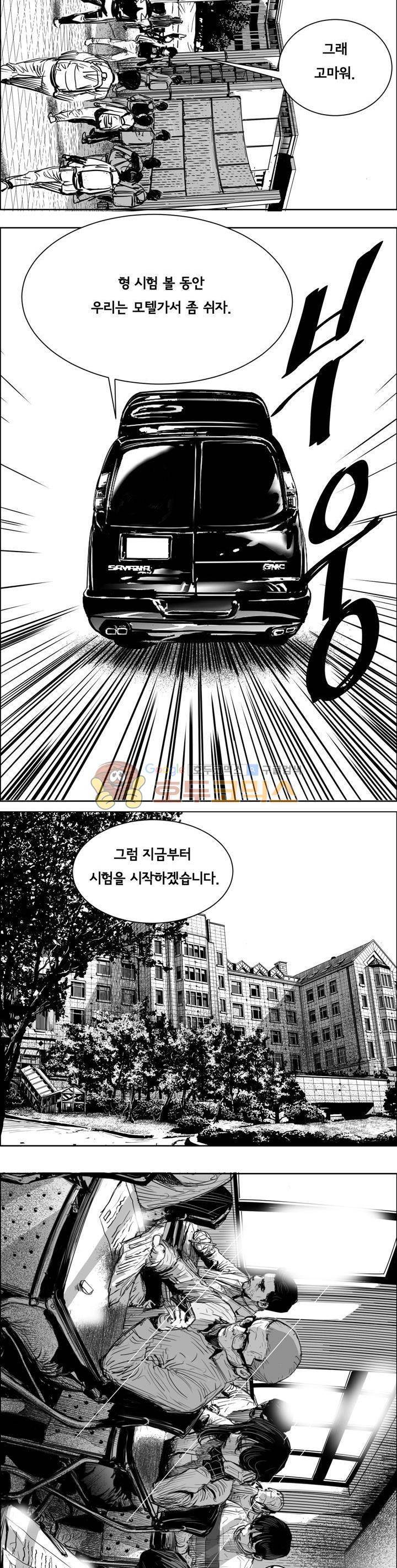 하회탈 14화 4