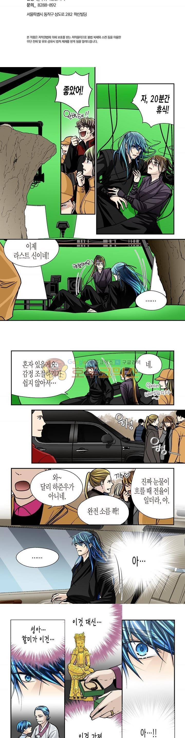 수상한 매니저 45화 2