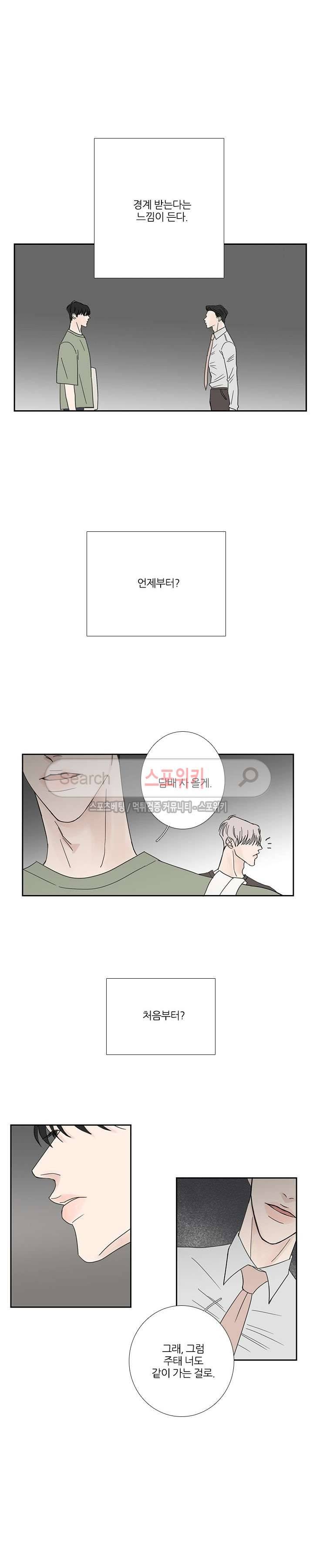 독니 20화 2