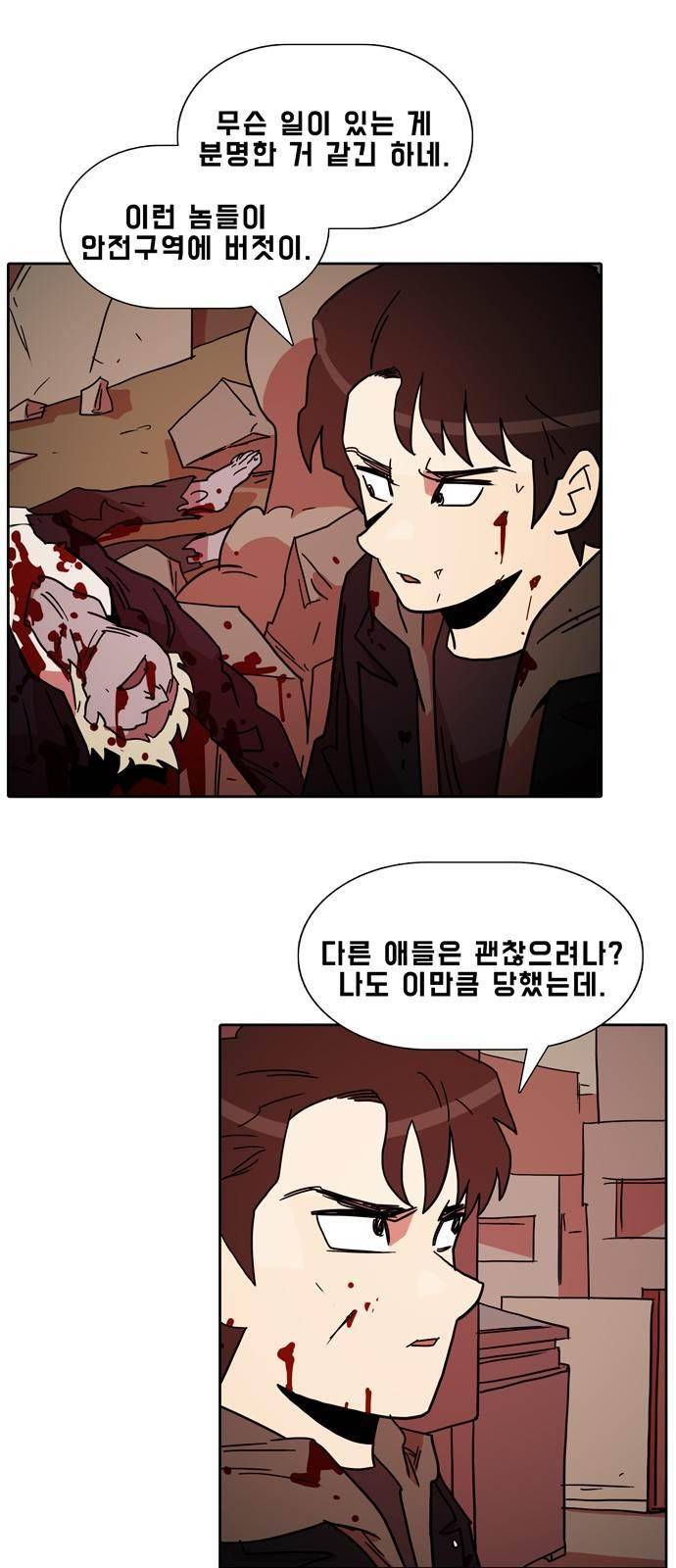 언데드 30화 1