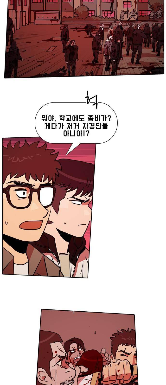 언데드 30화 6