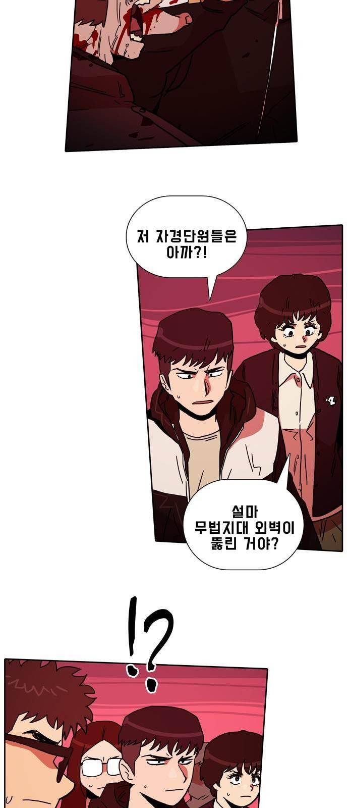 언데드 30화 7