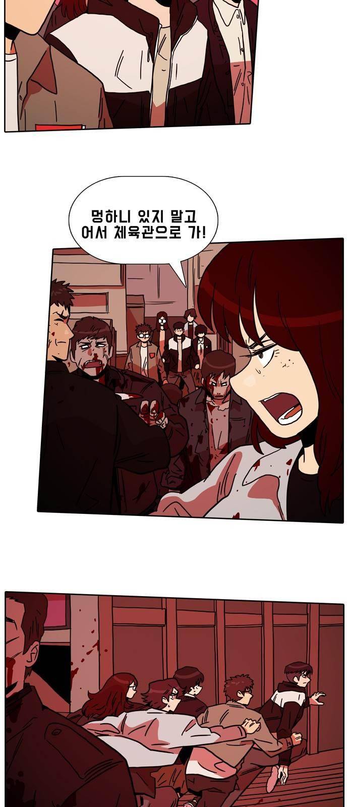 언데드 30화 8