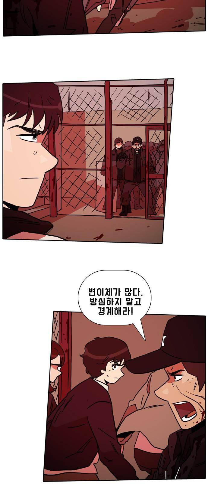 언데드 30화 9