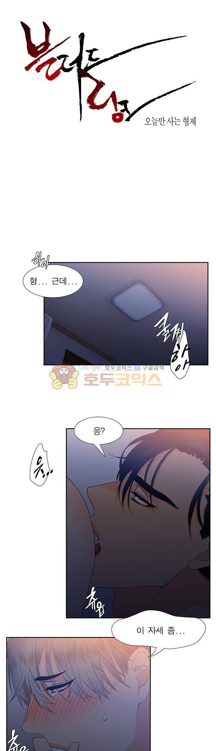 블러드 링크 22화 1