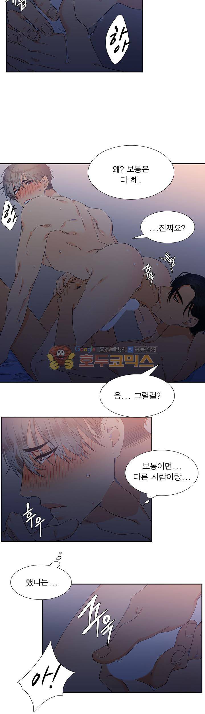 블러드 링크 22화 2